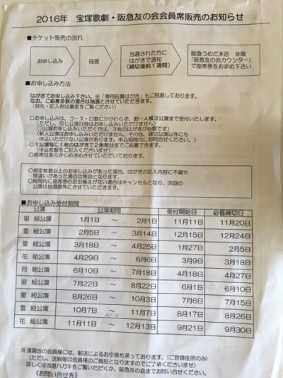 【のみお】 阪急友の会49万円分 6-5の いします - dieschotte.de